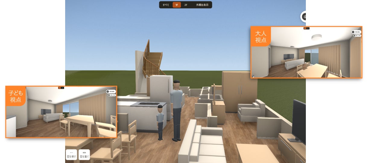 ソースネクスト、平面図の作成から3Dでの暮らしの確認まで対応する「家ミエール 3D」を発売｜家ミエール 3Dの動作環境（8枚目）