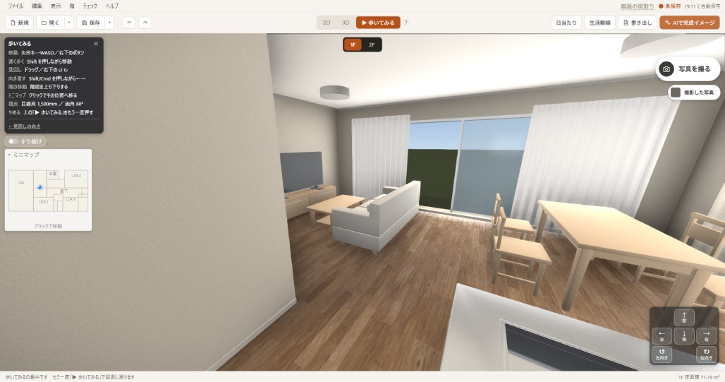 ソースネクスト、平面図の作成から3Dでの暮らしの確認まで対応する「家ミエール 3D」を発売｜家ミエール 3Dの動作環境（6枚目）