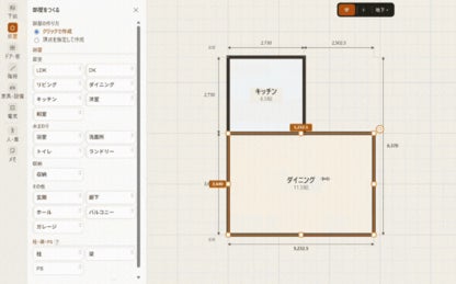 ソースネクスト、平面図の作成から3Dでの暮らしの確認まで対応する「家ミエール 3D」を発売｜家ミエール 3Dの動作環境