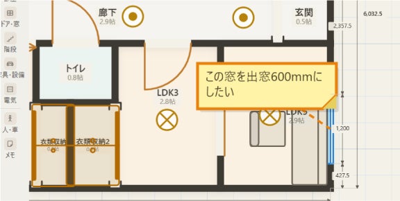 ソースネクスト、平面図の作成から3Dでの暮らしの確認まで対応する「家ミエール 3D」を発売｜家ミエール 3Dの動作環境（13枚目）