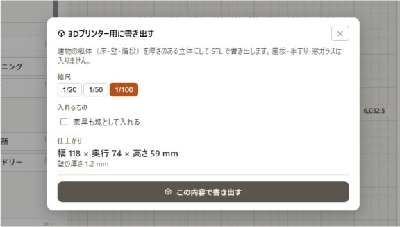 ソースネクスト、平面図の作成から3Dでの暮らしの確認まで対応する「家ミエール 3D」を発売｜家ミエール 3Dの動作環境（15枚目）