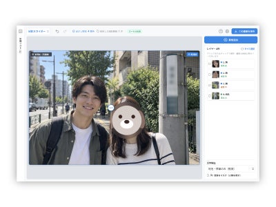 ソースネクスト、AIが写り込みや位置情報を自動削除する画像加工ソフト「フォト消しプライバシー」を発売 - 画像12