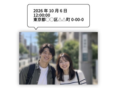 ソースネクスト、AIが写り込みや位置情報を自動削除する画像加工ソフト「フォト消しプライバシー」を発売 - 画像15