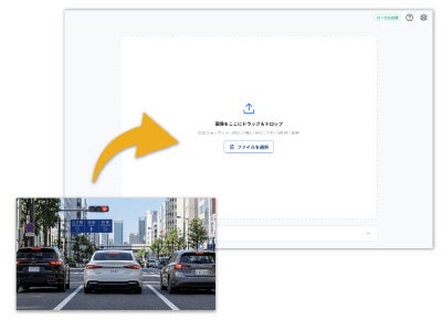 ソースネクスト、AIが写り込みや位置情報を自動削除する画像加工ソフト「フォト消しプライバシー」を発売 - 画像5
