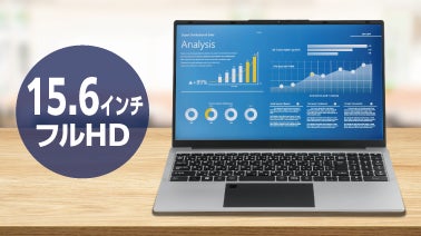 ソースネクスト、16GBメモリ搭載で10万円を切る15.6インチノートパソコンを発売 - 画像3