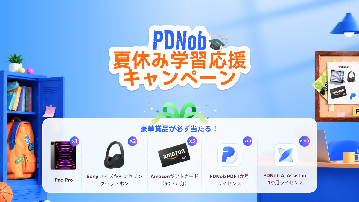 Tenorshare、AI搭載PDFソフト「PDNob V2.1.0」をリリース｜夏休み学習応援キャンペーンの概要