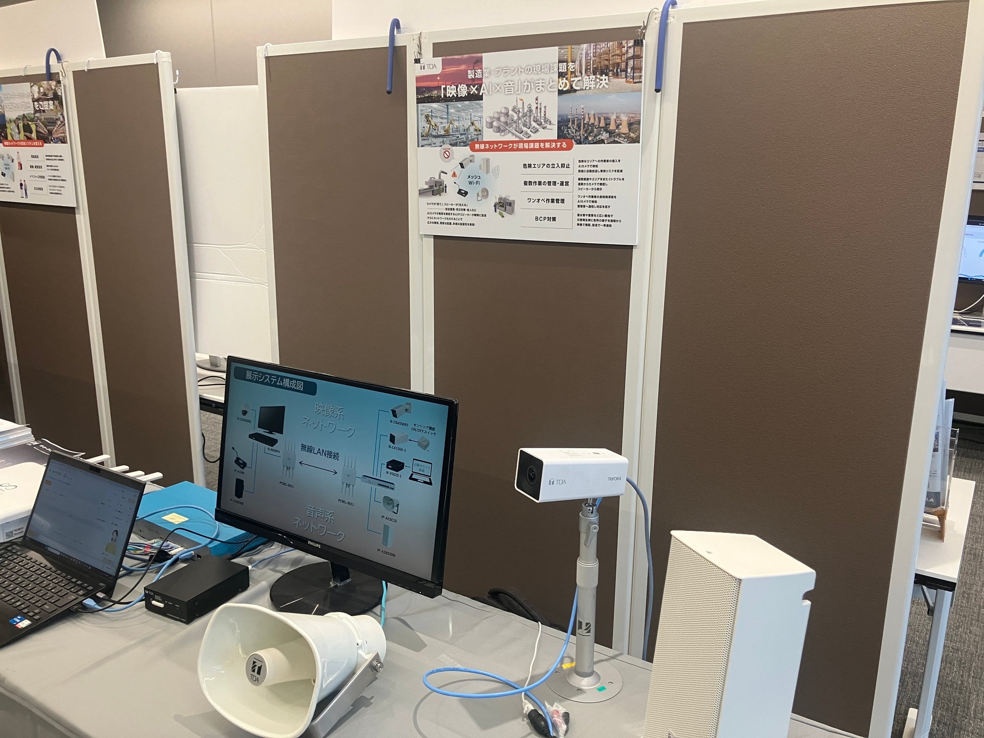 PicoCELA、無線メッシュ技術で現場DXを加速する「PicoCELA Fes 2026 in 東北」を開催(6枚目)