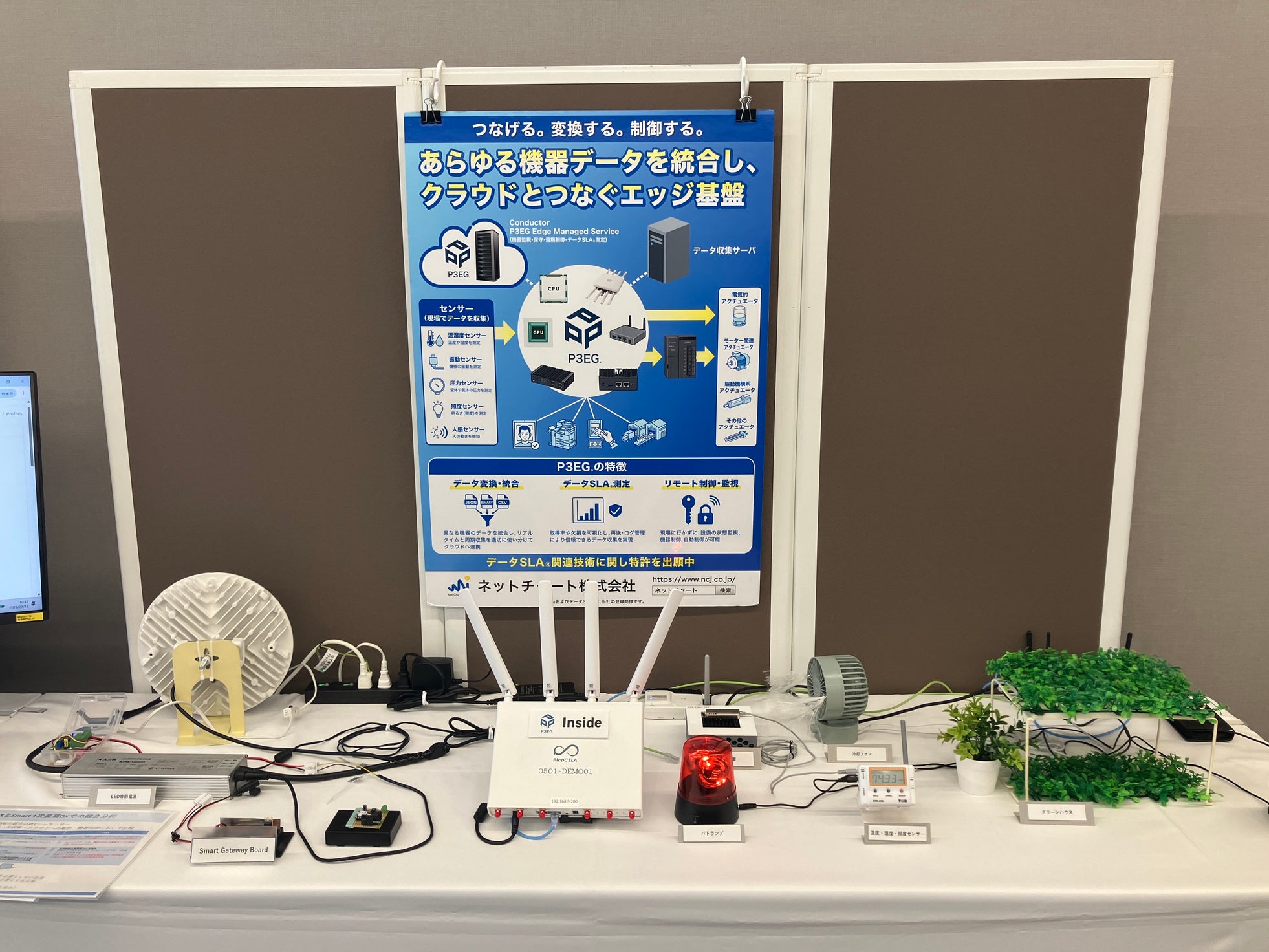 PicoCELA、無線メッシュ技術で現場DXを加速する「PicoCELA Fes 2026 in 東北」を開催(7枚目)