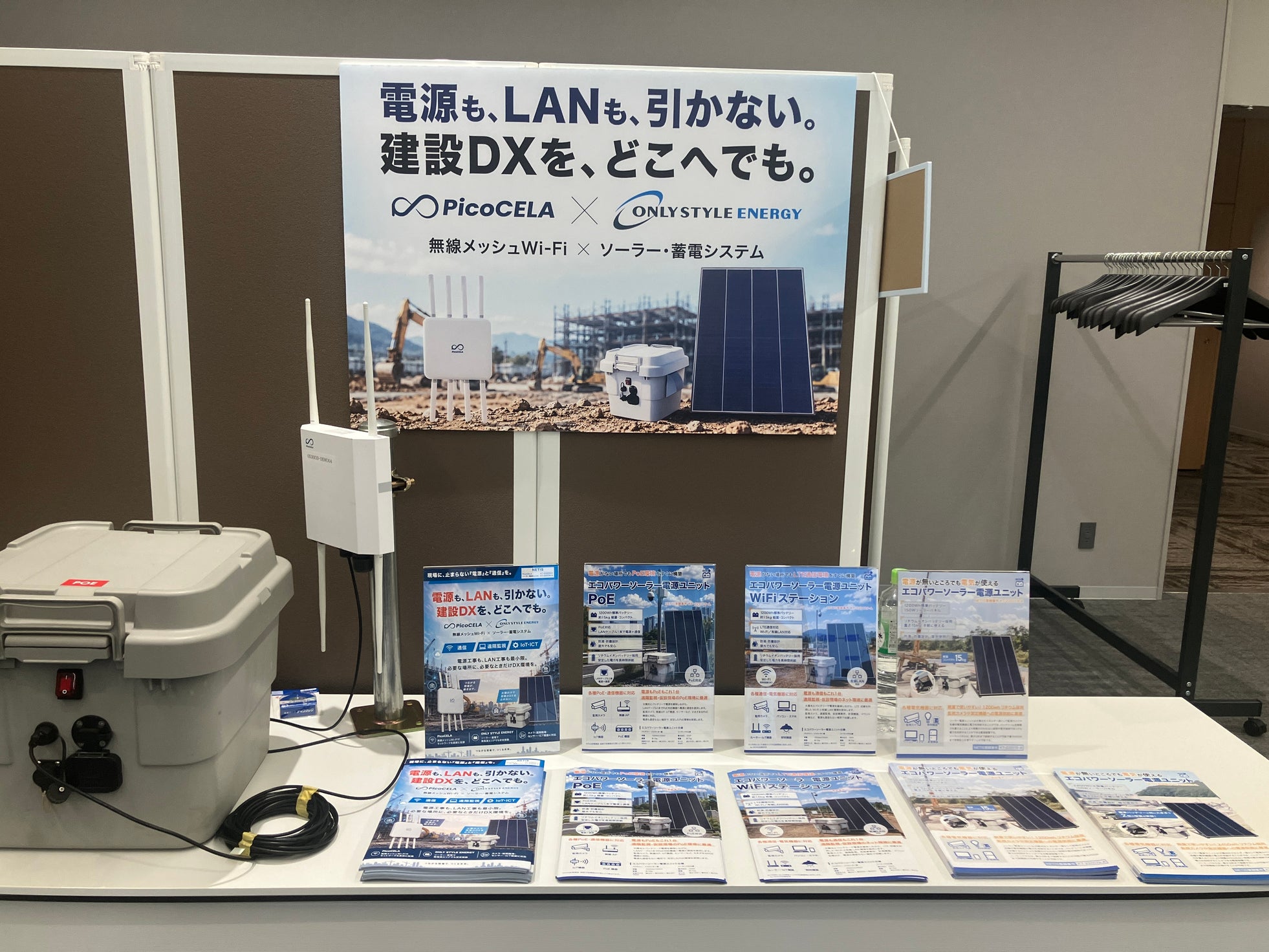 PicoCELA、無線メッシュ技術で現場DXを加速する「PicoCELA Fes 2026 in 東北」を開催(9枚目)