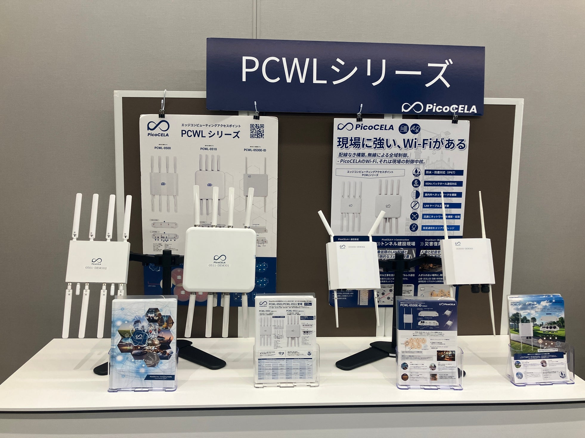 PicoCELA、無線メッシュ技術で現場DXを加速する「PicoCELA Fes 2026 in 東北」を開催(2枚目)