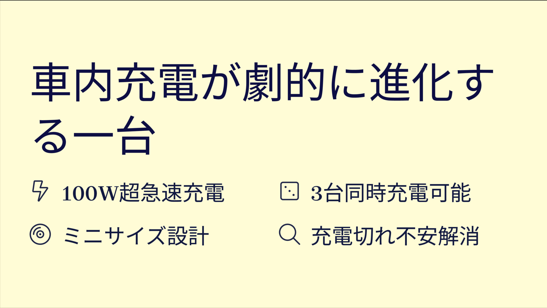 Nano Car Charger (167.5W, 3 Ports) with USB-C & USB-C ケーブルを評価!|車内を快適に!超パワフル&コンパクトな3in1充電器 のまとめスライド
