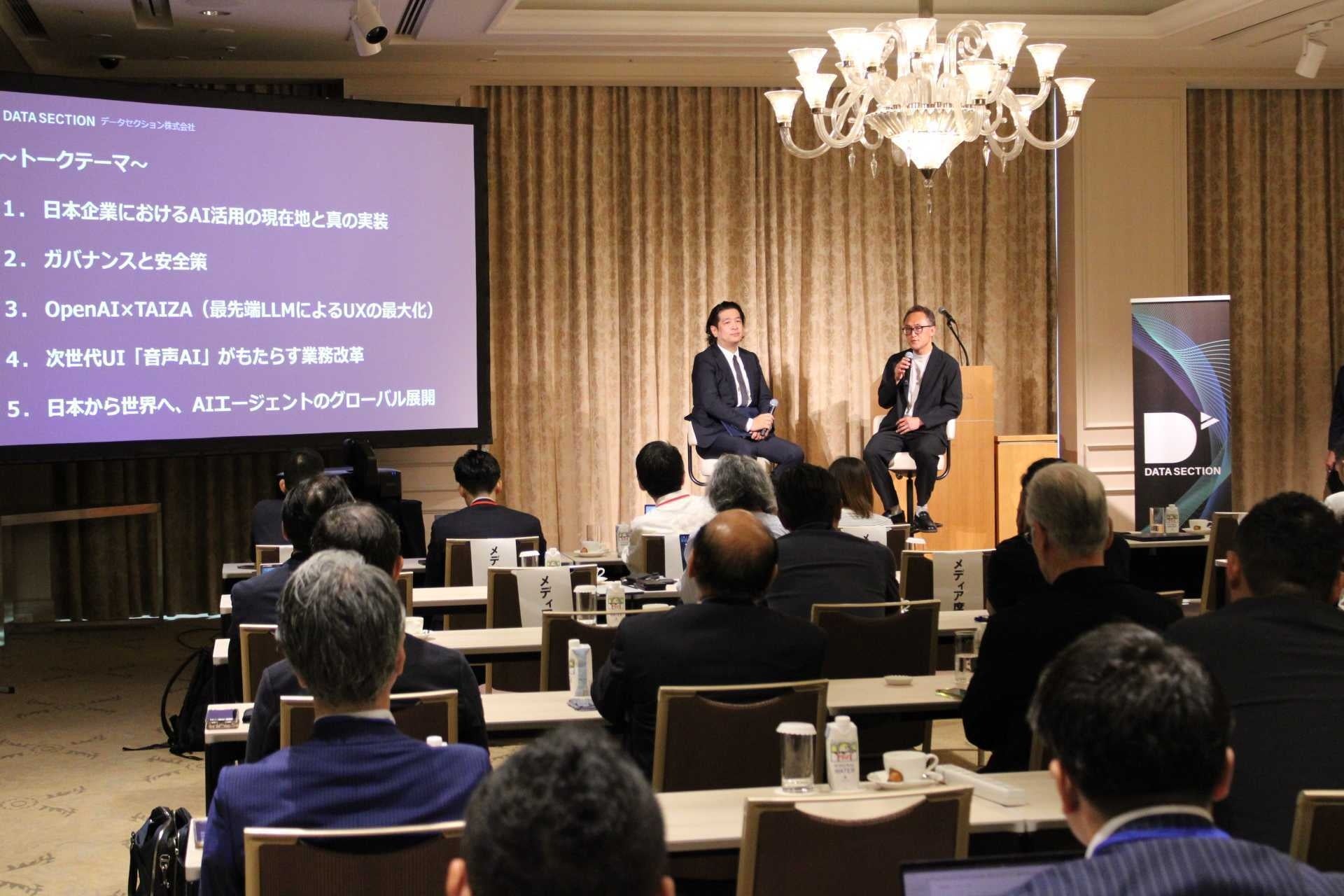 データセクション、次世代AIプラットフォーム「TAIZA」および新サービスを発表|次世代AIプラットフォーム「TAIZA」と「TAIZA Mate」の概要