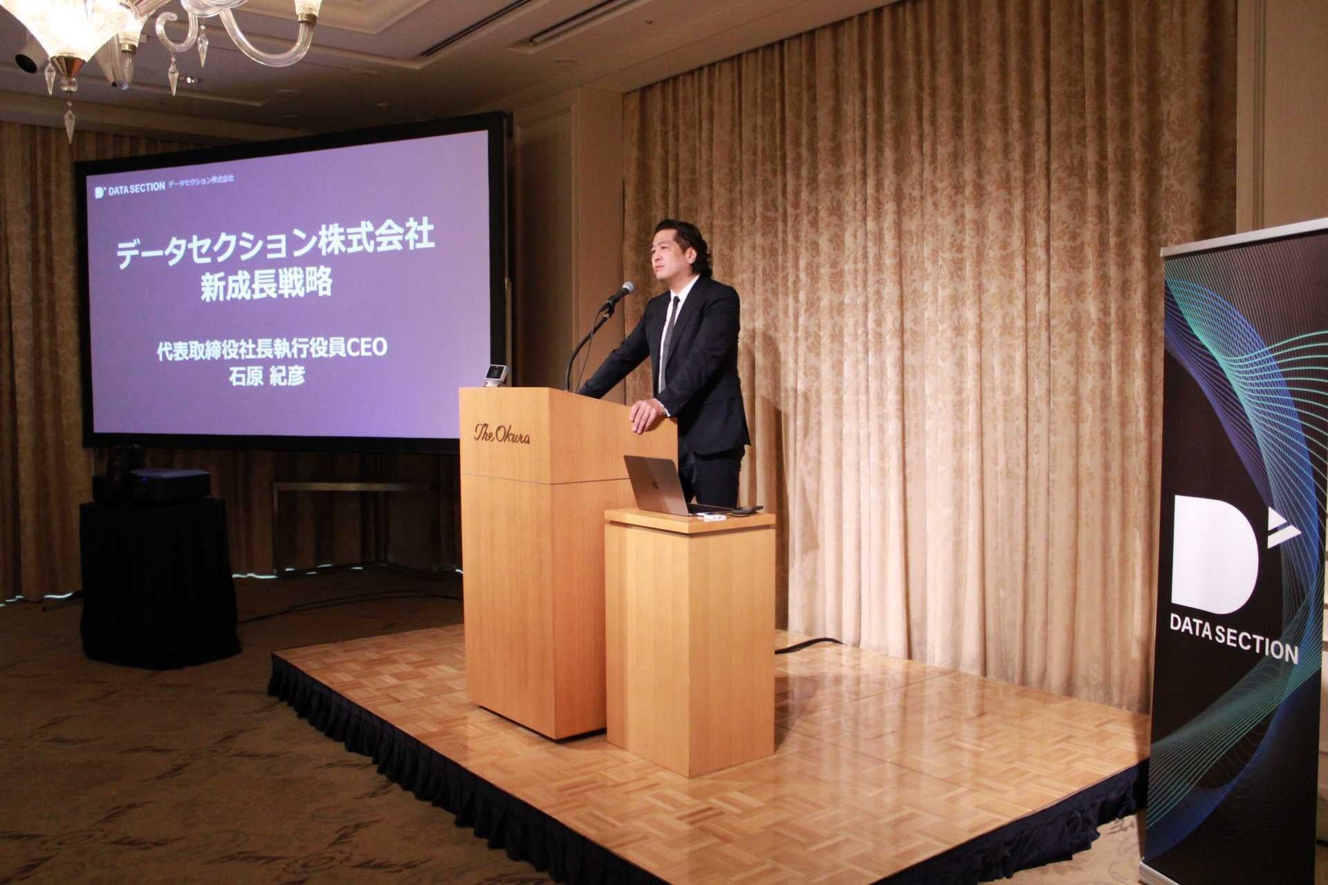 データセクション、次世代AIプラットフォーム「TAIZA」および新サービスを発表|新成長戦略「インテリジェンスの民主化」の展開
