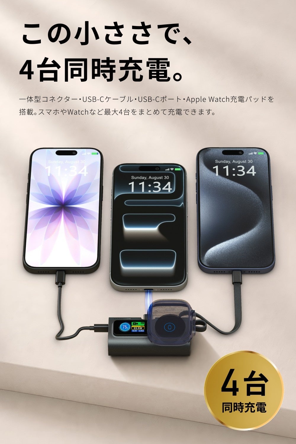 MATECH、さすだけ充電対応のUSB-C一体型モバイルバッテリー「PowerNano 5000」などを発売|製品の主要スペック(6枚目)