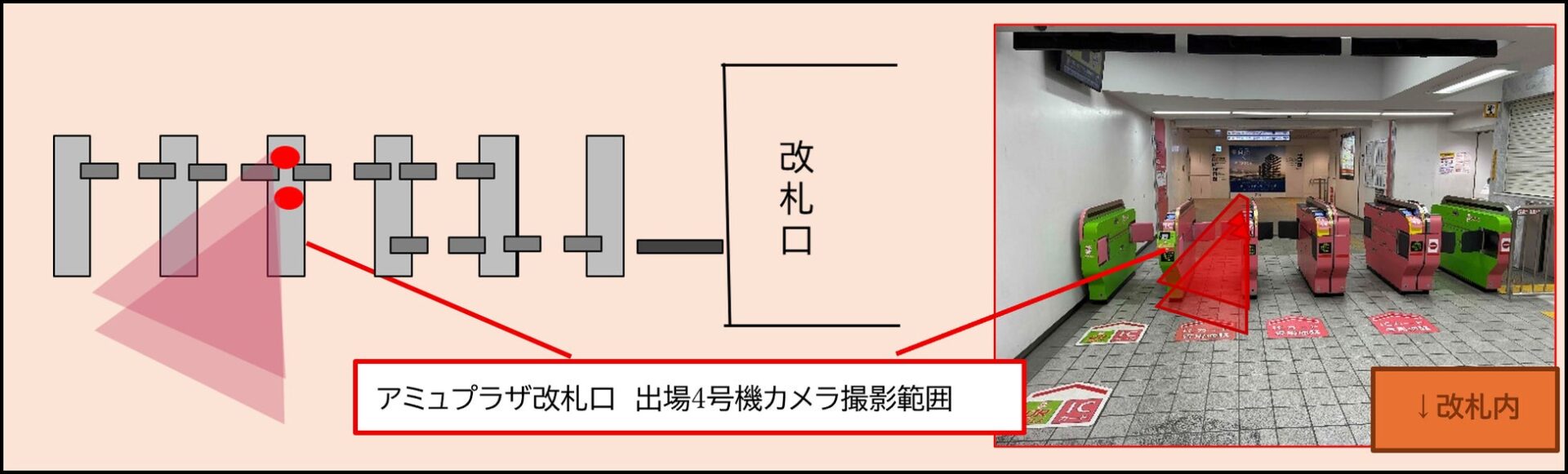 アミュプラザ改札口　出場４号機（入場無し）