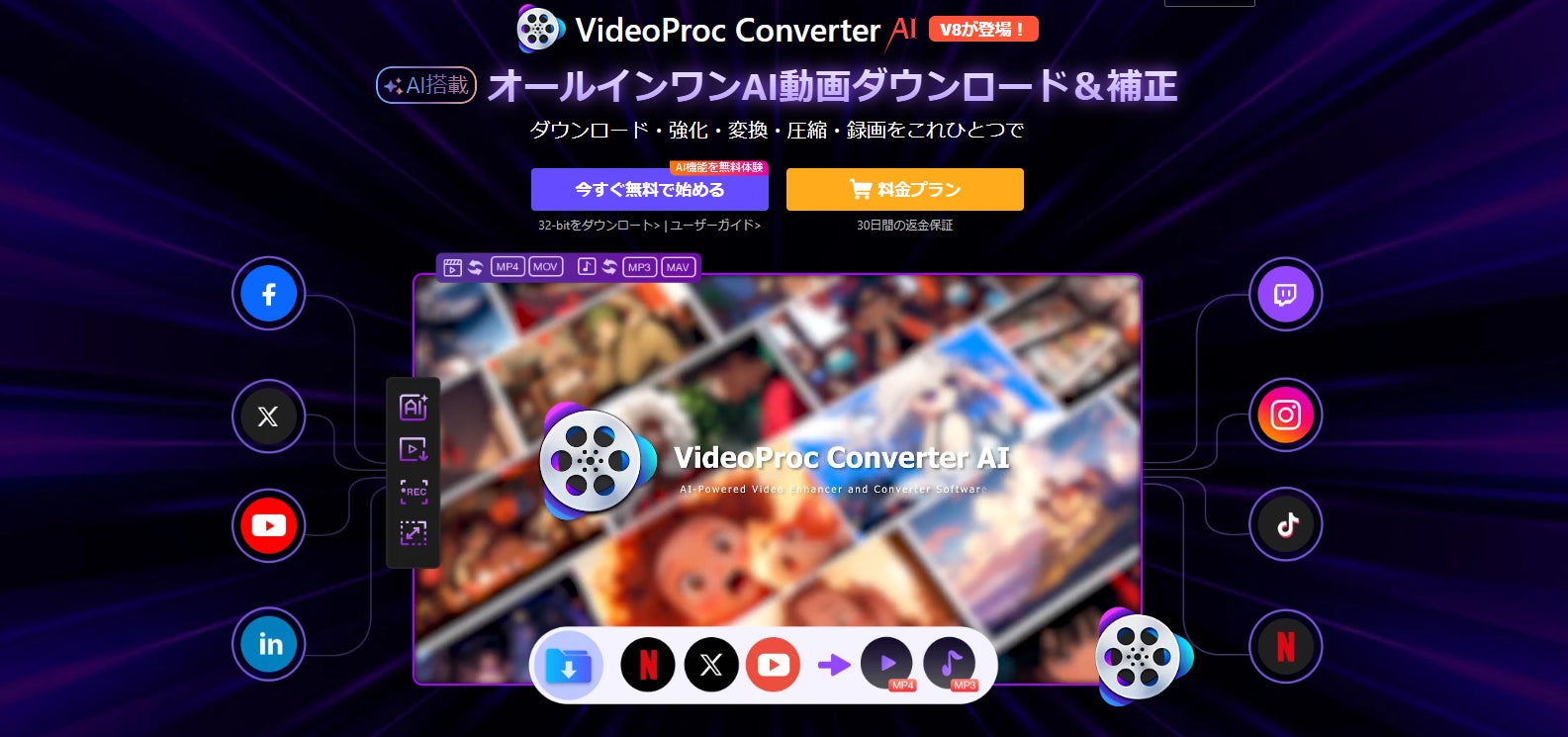 Digiarty Software、人気ソフトを無料配布する「2026お盆特集プレゼントキャンペーン」を開催｜その他のキャンペーン対象製品