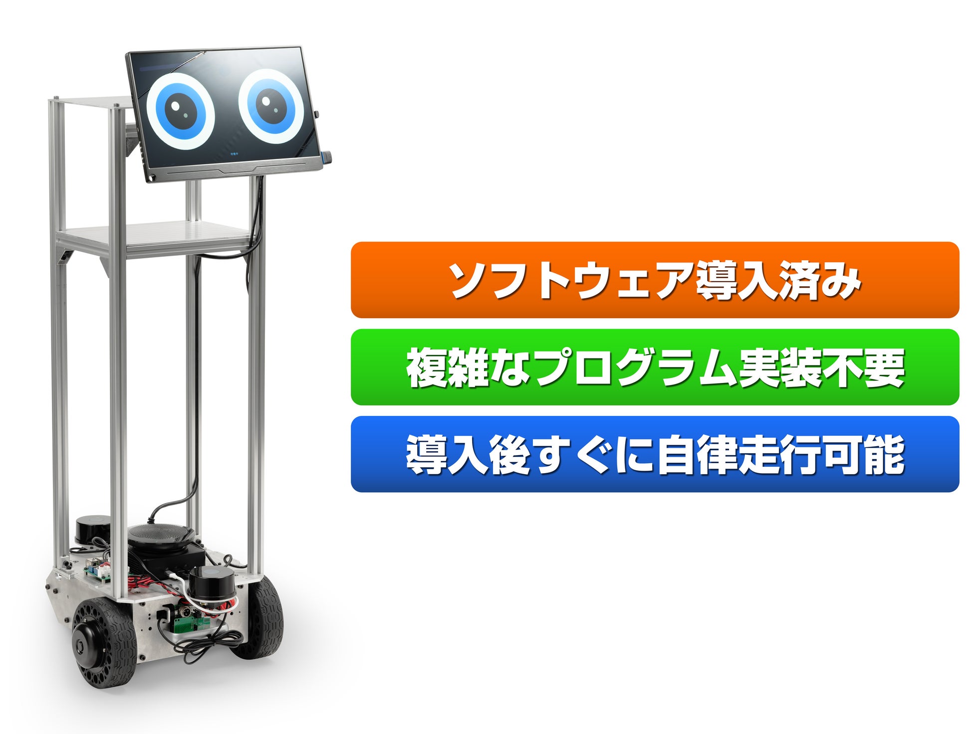 ヴイストン、プログラム不要で自律走行が可能な「メガローバーVer.3.0 自律走行パッケージ」を発売｜メガローバーVer.3.0 自律走行パッケージの主な特徴