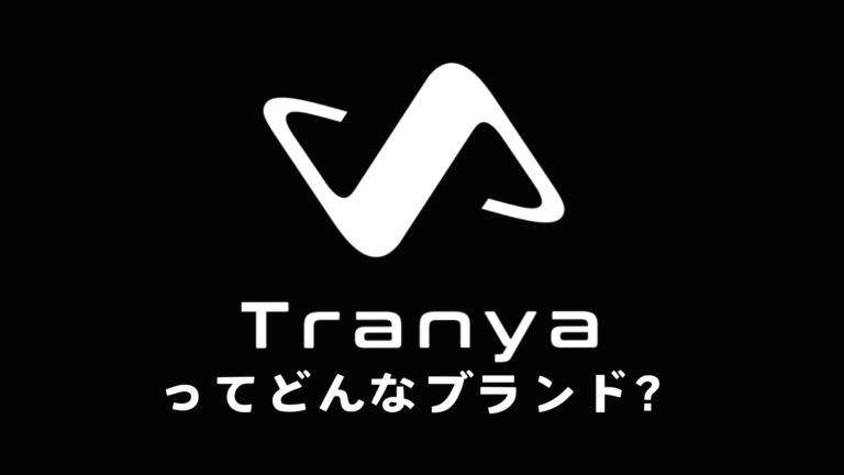 【品牌专访】Tranya是什么品牌?产自哪里?带你一探究竟!