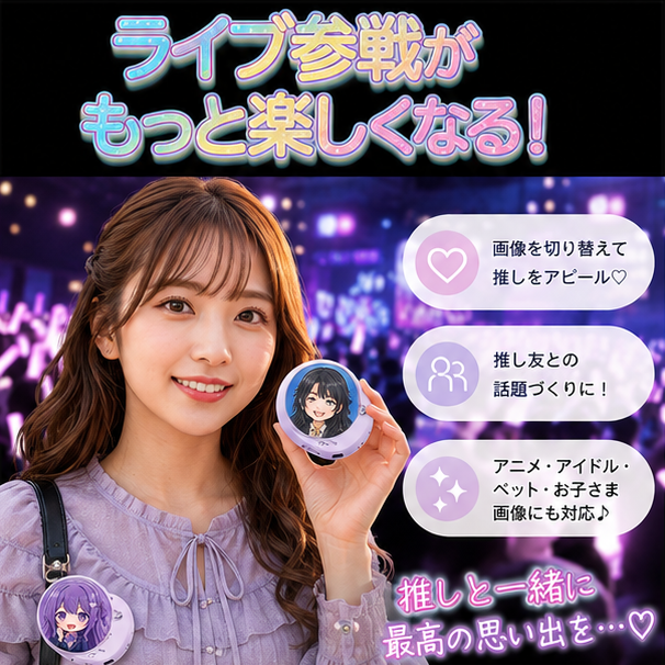 慶洋エンジニアリング、動く推しを飾れる「KEIYOデジタル缶バッジ」の10個セットを期間限定で販売開始｜取扱サイト
