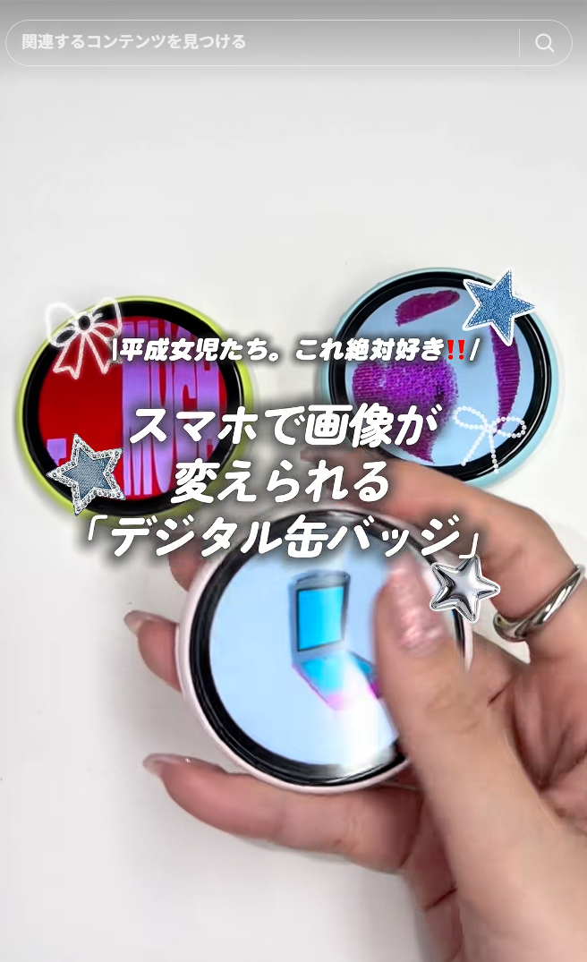 慶洋エンジニアリング、動く推しを飾れる「KEIYOデジタル缶バッジ」の10個セットを期間限定で販売開始｜KEIYOデジタル缶バッジの主なスペック