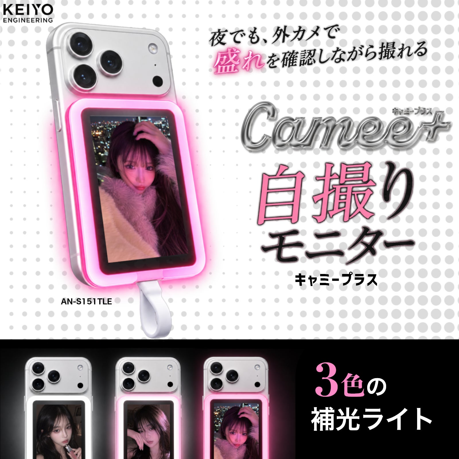 慶洋エンジニアリング、3色ライトとタッチパネルを備えた自撮りモニター「Camee＋」を発売｜Camee＋の主なスペック（4枚目）