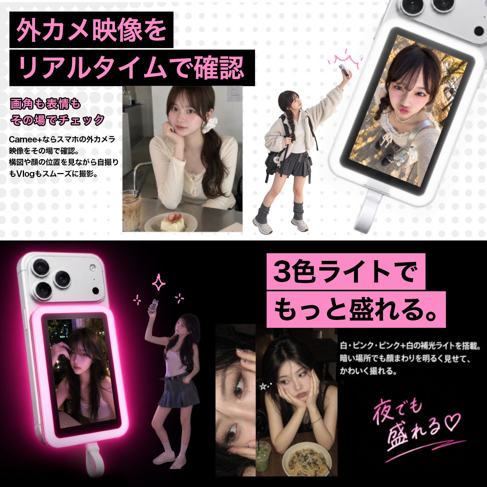 慶洋エンジニアリング、3色ライトとタッチパネルを備えた自撮りモニター「Camee＋」を発売｜Camee＋の主なスペック（5枚目）