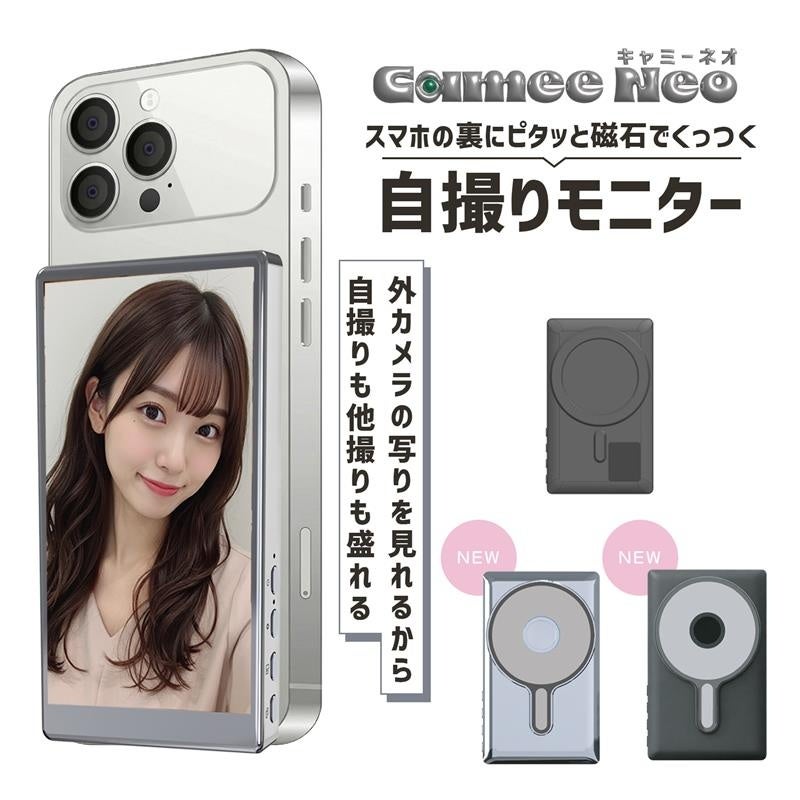 慶洋エンジニアリング、3色ライトとタッチパネルを備えた自撮りモニター「Camee＋」を発売｜Camee＋の主なスペック（9枚目）