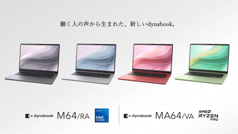 Dynabook、法人向けノートPC初となる4色展開の14.0型「M64/RA」「MA64/VA」など4機種を発表し受注開始