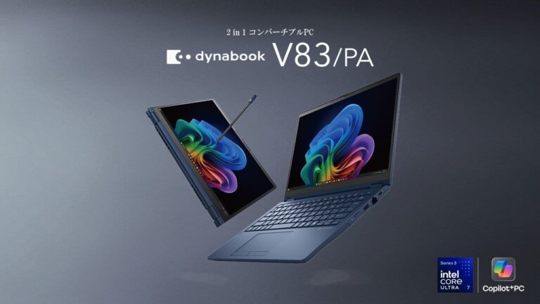 Dynabook、Core Ultra シリーズ3搭載の13.3型2 in 1「dynabook V83/PA」とモバイルノート「dynabook G83R/RA」の受注を開始