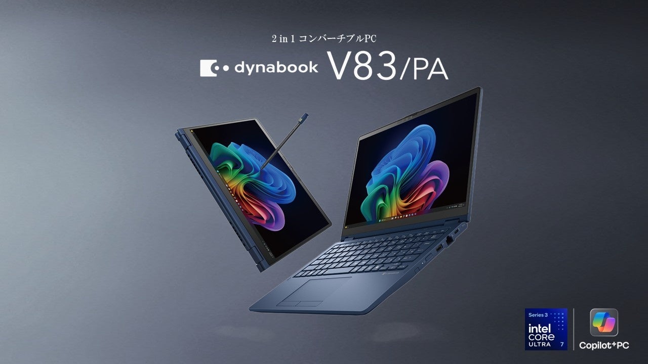 濃紺色のコンバーチブル型ノートPCが、通常のノートPCスタイルとテント型に近いスタイルで並んで配置されている様子