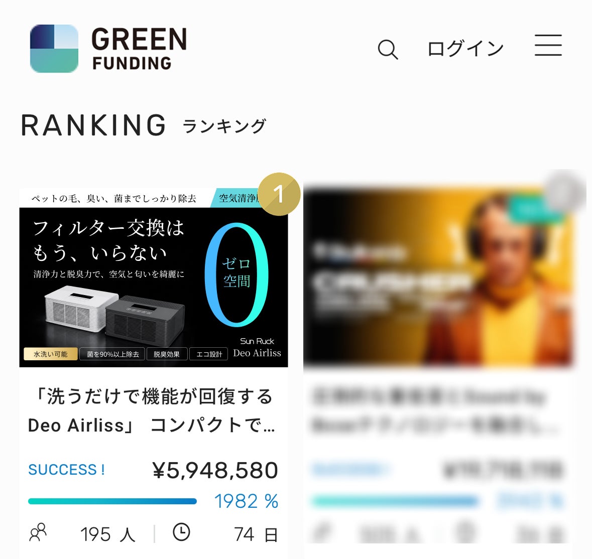 サンルック、フィルター交換不要の空気清浄脱臭機「Deo Airliss」のクラウドファンディングを開始｜GREEN FUNDINGでの達成実績と販売概要
