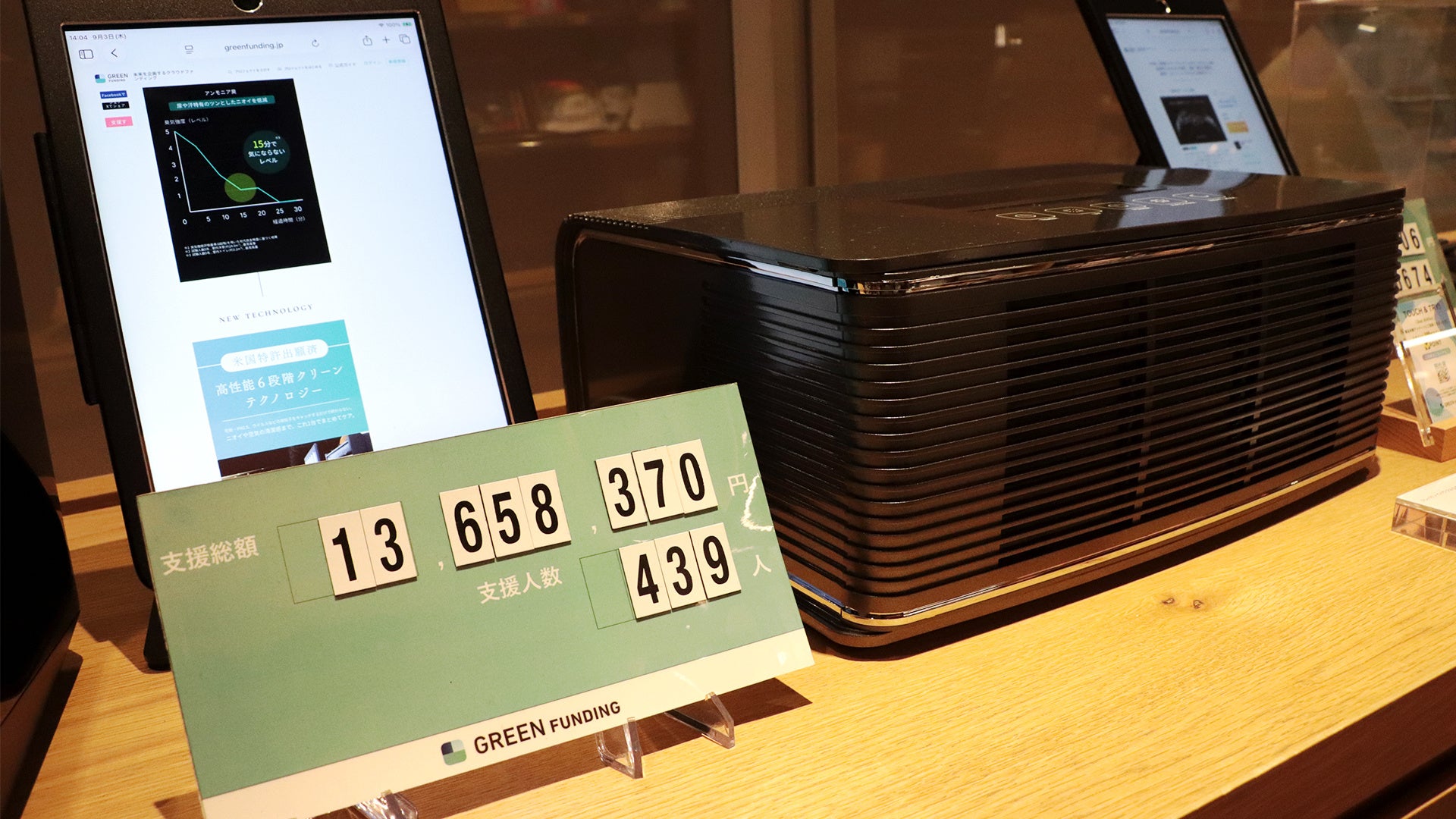 SunRuck、洗えるフィルターを採用した空気清浄脱臭機「Deo Airliss」のSHIBUYA TSUTAYAでの実機展示を発表｜Deo Airlissの主な特徴と洗浄再生型フィルターの仕組み