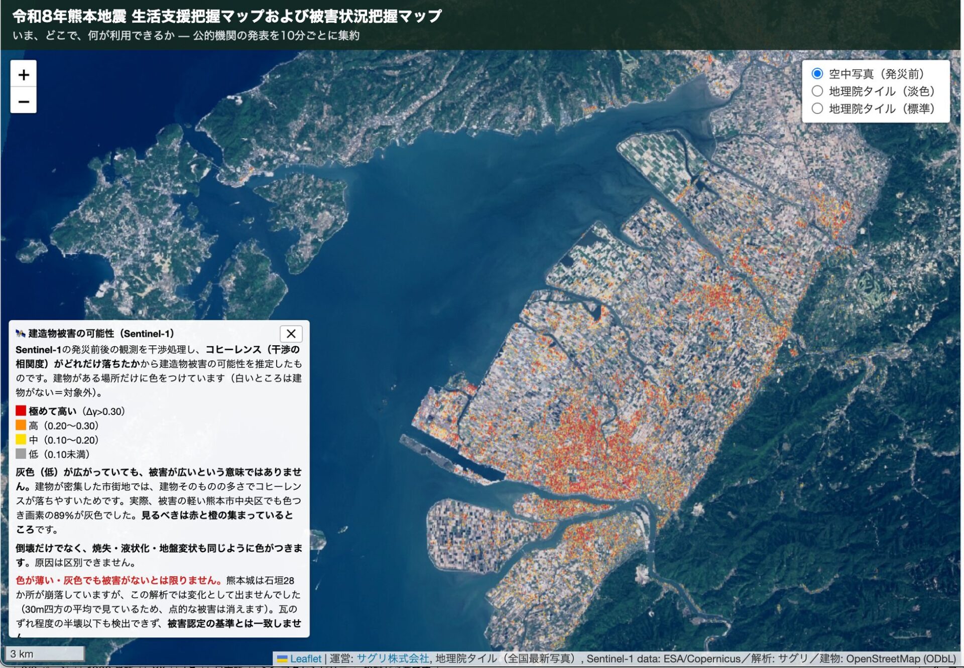 サグリ、熊本地震における建物損壊のAI自動判読に成功｜関係機関への情報提供と今後の展開