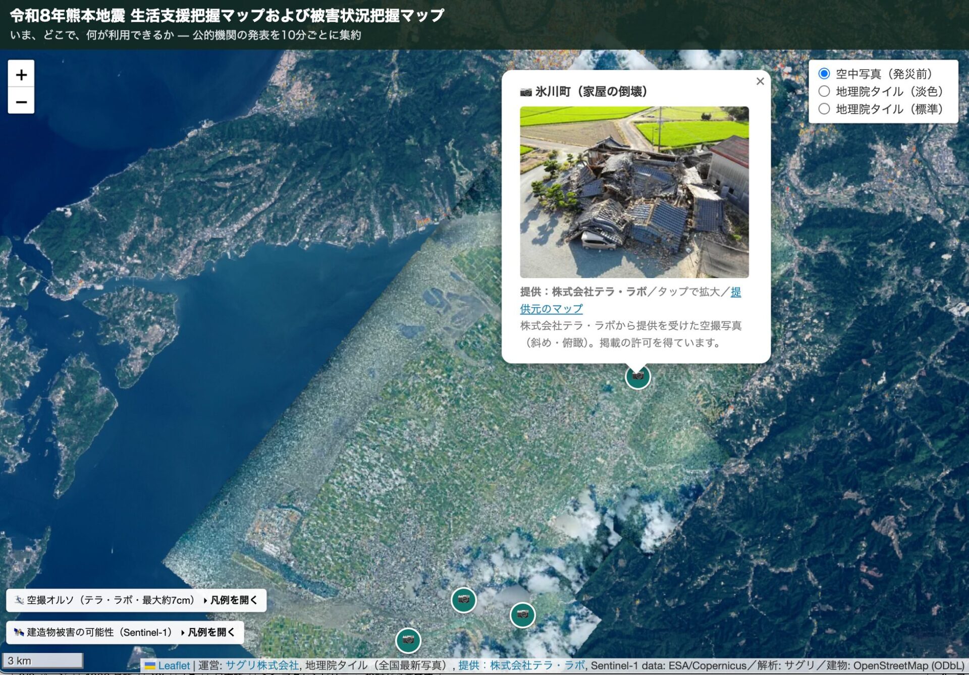 サグリ、熊本地震における建物損壊のAI自動判読に成功｜被災地域全体を俯瞰した被害把握への貢献