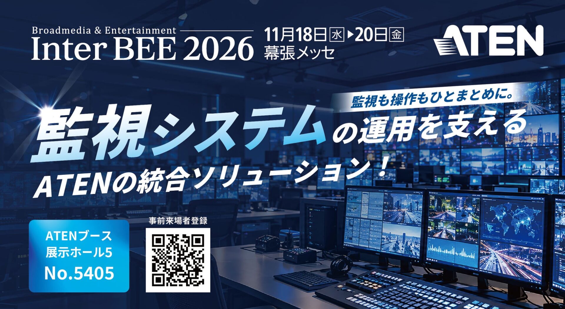 出展情報やキャッチコピー、中央監視室の機器環境を配置した告知グラフィック