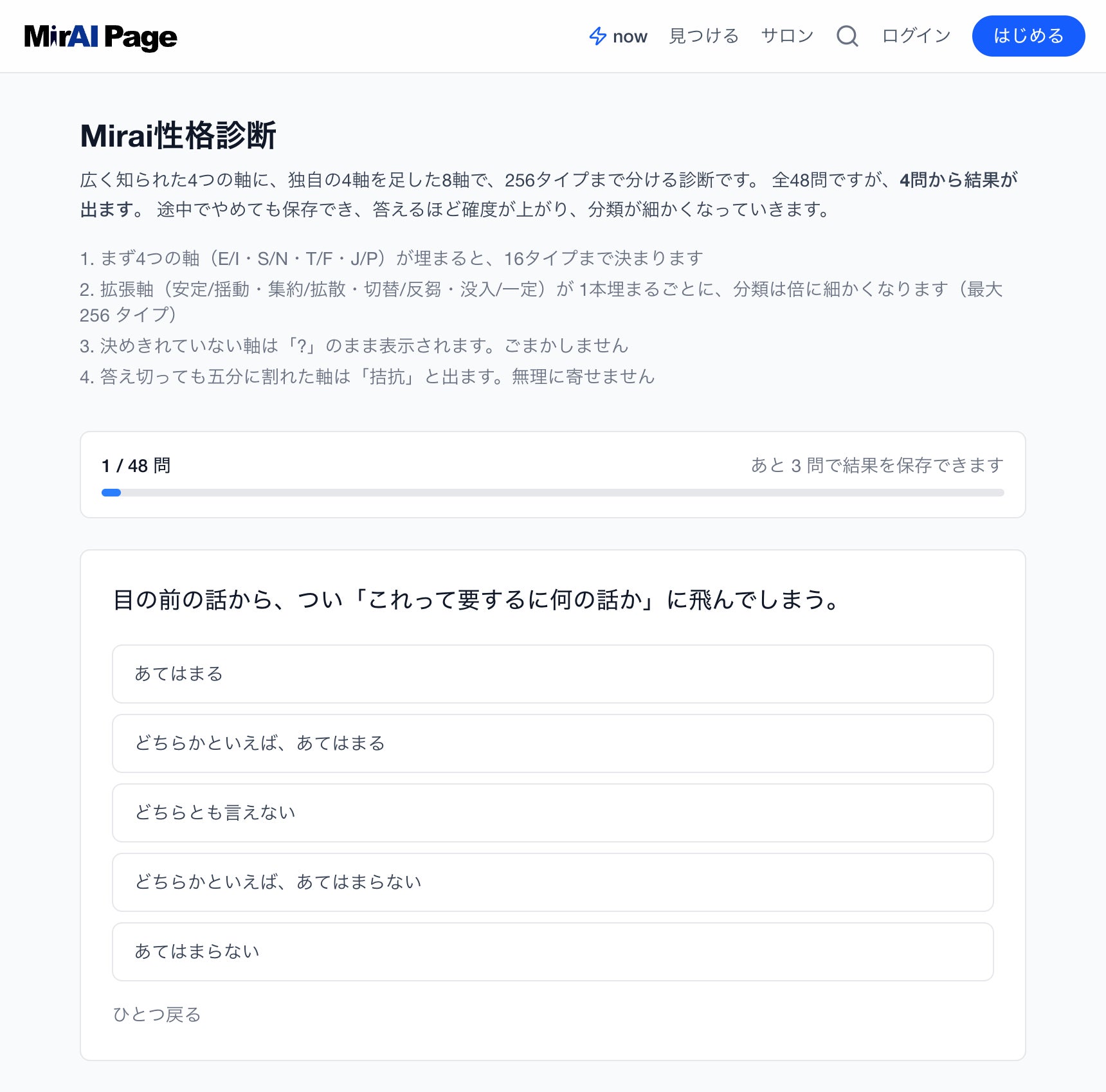 株式会社ウォーカー、国産SNS「MirAIPage」で無料の性格診断「Mirai性格診断」を公開｜Mirai性格診断の主な特徴と仕組み