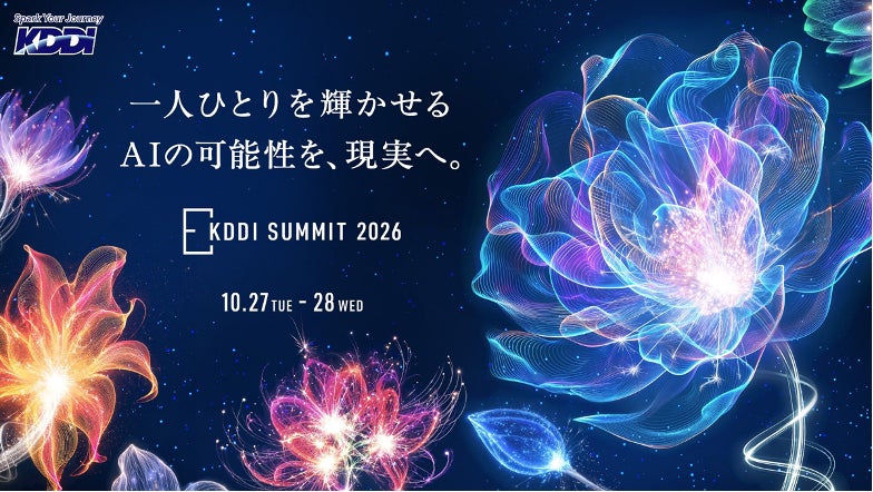 濃紺の背景に光彩を放つ花のようなグラフィックと、イベント名やテーマの文字が配置されたメインビジュアル