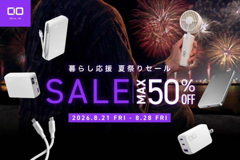 株式会社CIO、Amazon「暮らし応援夏祭りSALE」に参加!最新モバイルバッテリーなどが最大50%OFF