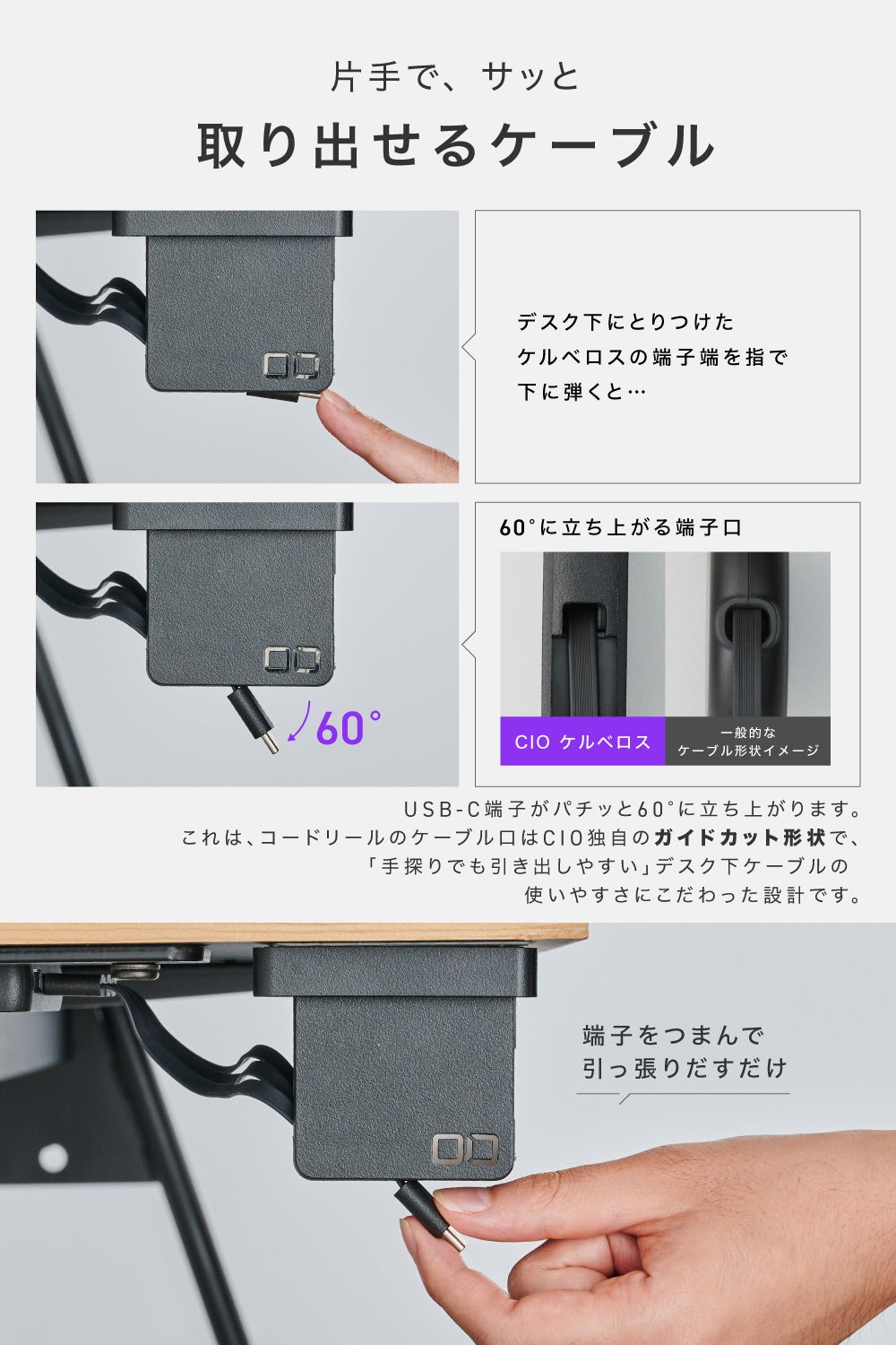 株式会社CIO、3つのコードリール式USB-Cケーブルをまとめる「CIO ケルベロス」を発売|設置方法と同時発売の単体ケーブルについて(4枚目)