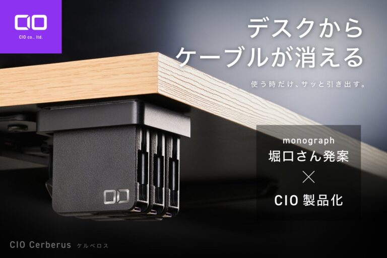 株式会社CIO、3つのコードリール式USB-Cケーブルをまとめる「CIO ケルベロス」を発売