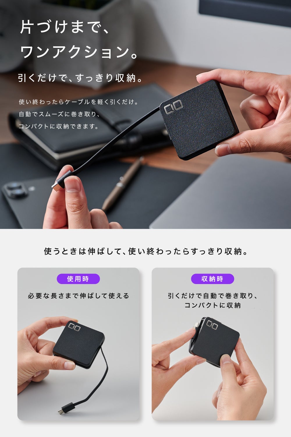 株式会社CIO、3つのコードリール式USB-Cケーブルをまとめる「CIO ケルベロス」を発売|設置方法と同時発売の単体ケーブルについて(11枚目)