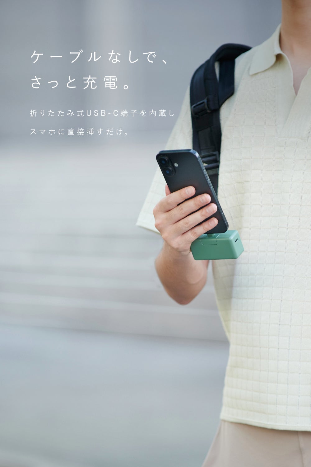 株式会社CIO、折りたたみ式USB-C端子を内蔵した5000mAhモバイルバッテリー「CIO Mate Powerbank004」の予約販売を開始