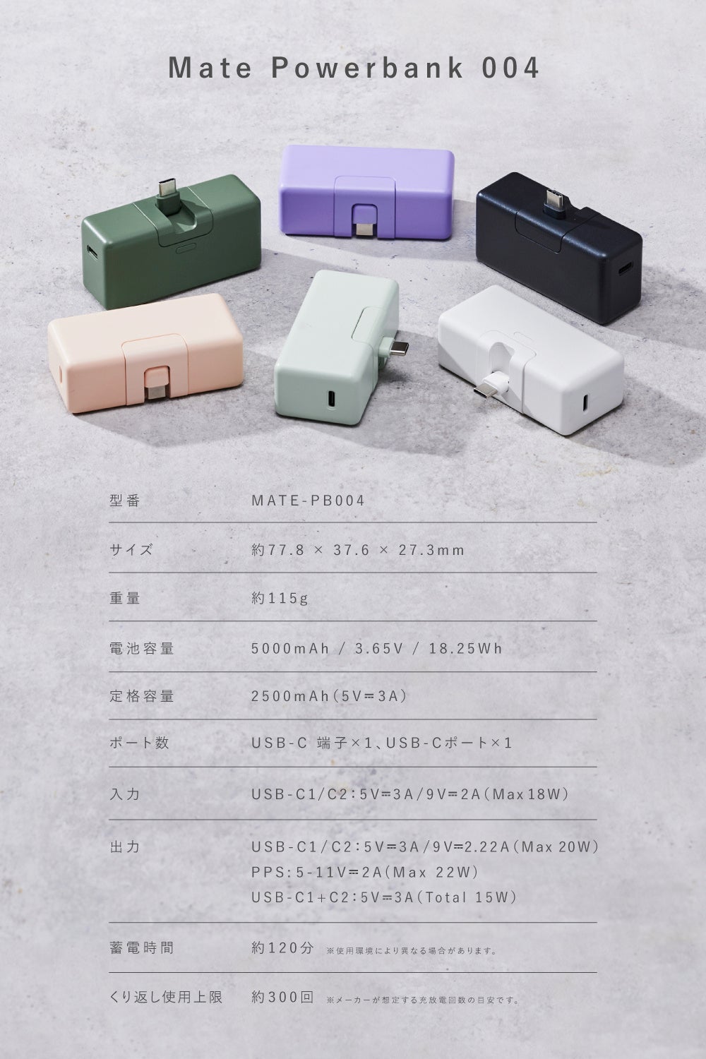 株式会社CIO、折りたたみ式USB-C端子を内蔵した5000mAhモバイルバッテリー「CIO Mate Powerbank004」の予約販売を開始