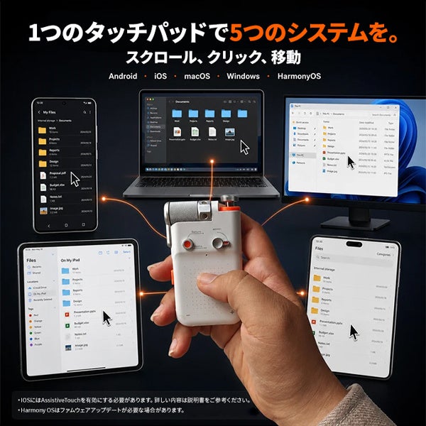 株式会社UI、エアーマウスとフィジェットトイを一体化した「CheerPlay」を発売｜価格と発売スケジュール（5枚目）