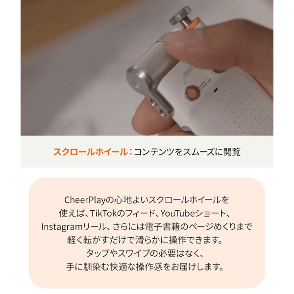 株式会社UI、エアーマウスとフィジェットトイを一体化した「CheerPlay」を発売｜価格と発売スケジュール（9枚目）