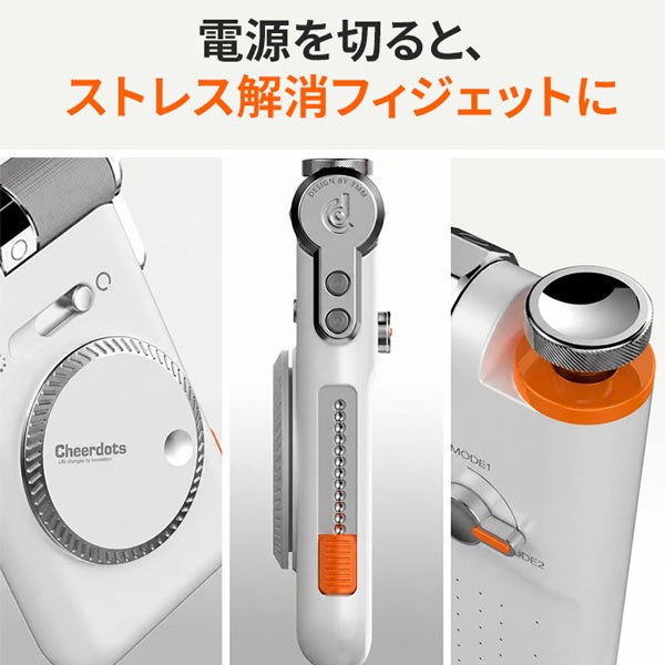 株式会社UI、エアーマウスとフィジェットトイを一体化した「CheerPlay」を発売｜価格と発売スケジュール（2枚目）
