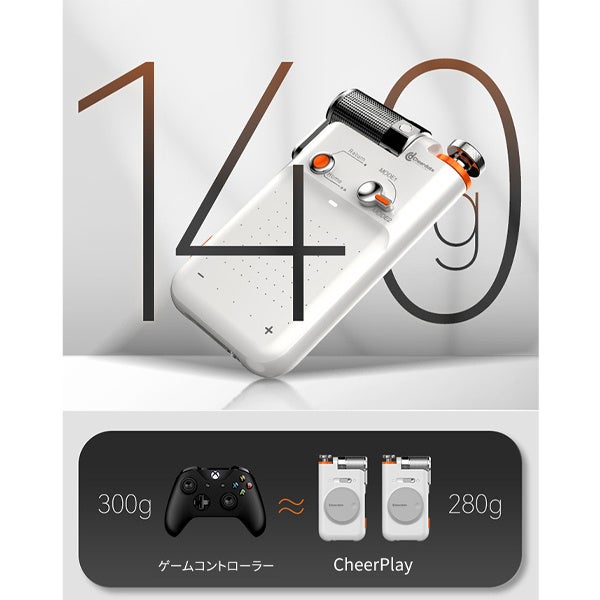 株式会社UI、エアーマウスとフィジェットトイを一体化した「CheerPlay」を発売｜価格と発売スケジュール（6枚目）