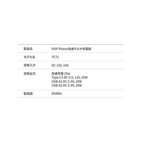 株式会社UI、コンセント直結型3in1マルチ急速充電器「POP Phone」を日本初上陸として発売｜製品仕様と価格（6枚目）