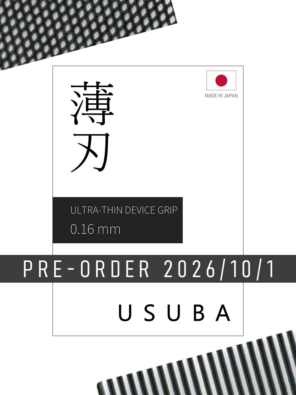 合同会社Clutch、厚さ約0.16mmのフリーカットデバイスグリップ「AIMPAD 薄刃 -USUBA-」の先行予約受付を開始 - 画像2