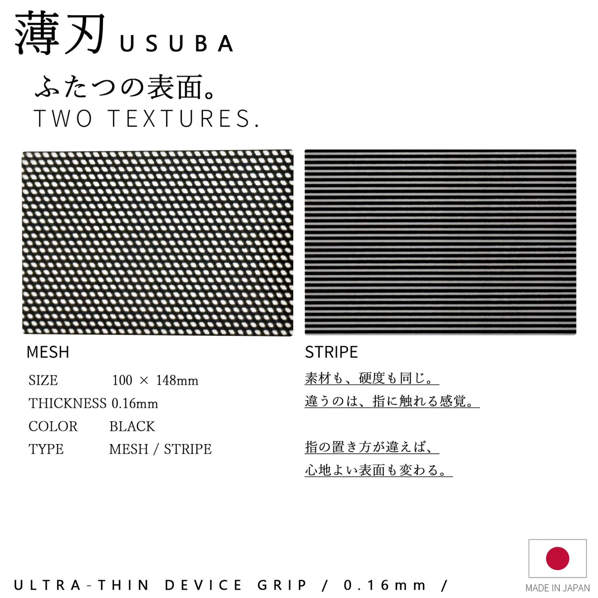 合同会社Clutch、厚さ約0.16mmのフリーカットデバイスグリップ「AIMPAD 薄刃 -USUBA-」の先行予約受付を開始 - 画像10